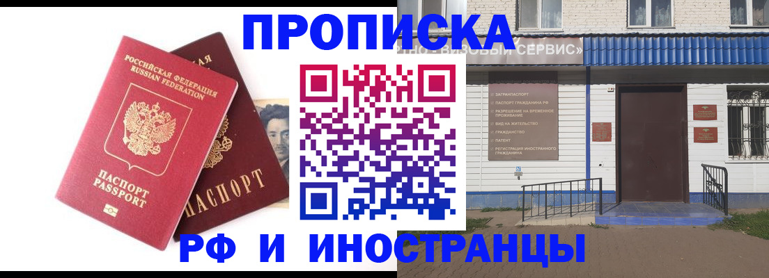 прописка для школы в Кирове