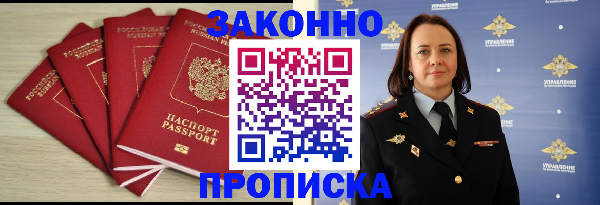 временная регистрация поиск в Кирове