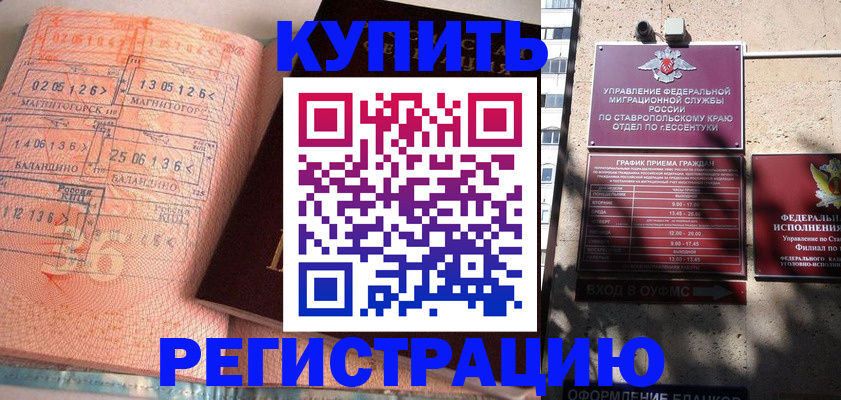 временная регистрация законно в Кирове