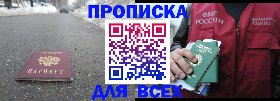 временная регистрация гарантия в Кирове