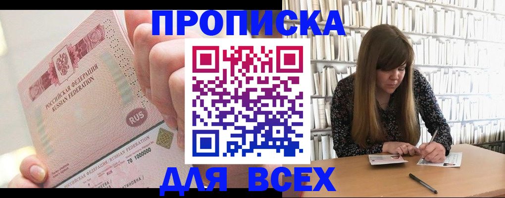 временная регистрация гарантия в Кирове