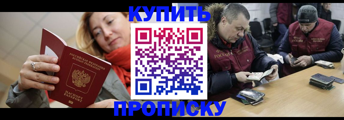 временная регистрация для школы в Кирове