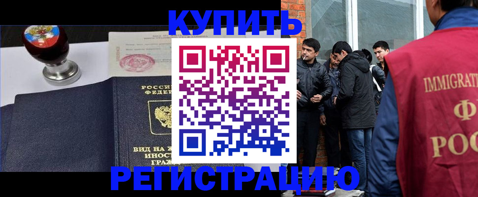 прописка для школы в Кирове