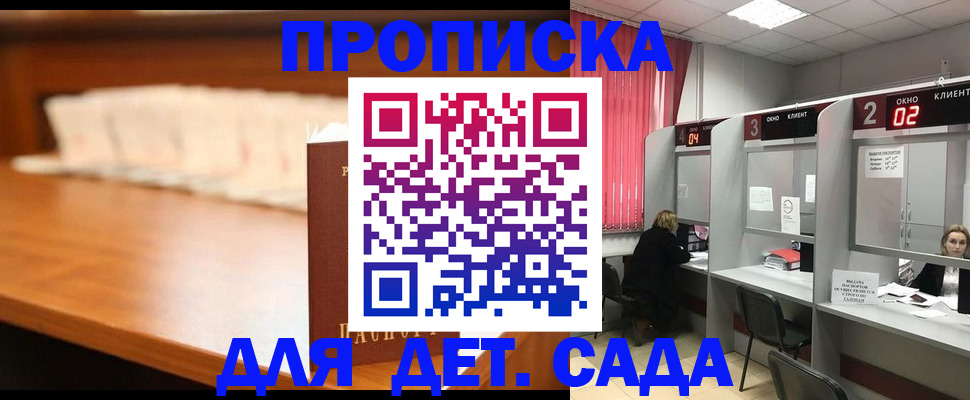 временная регистрация поиск в Кирове