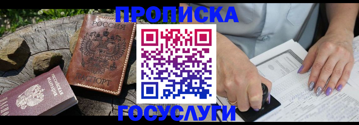 временная регистрация гарантия в Кирове