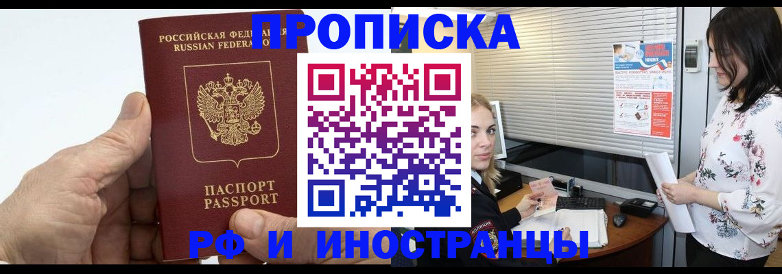 временная регистрация недорого в Кирове